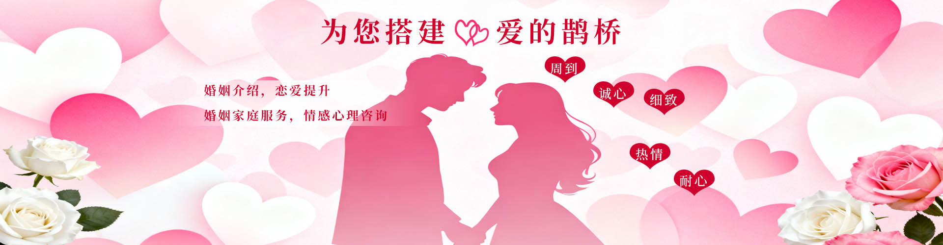 吉安刘海婚姻服务有限公司【官网】  